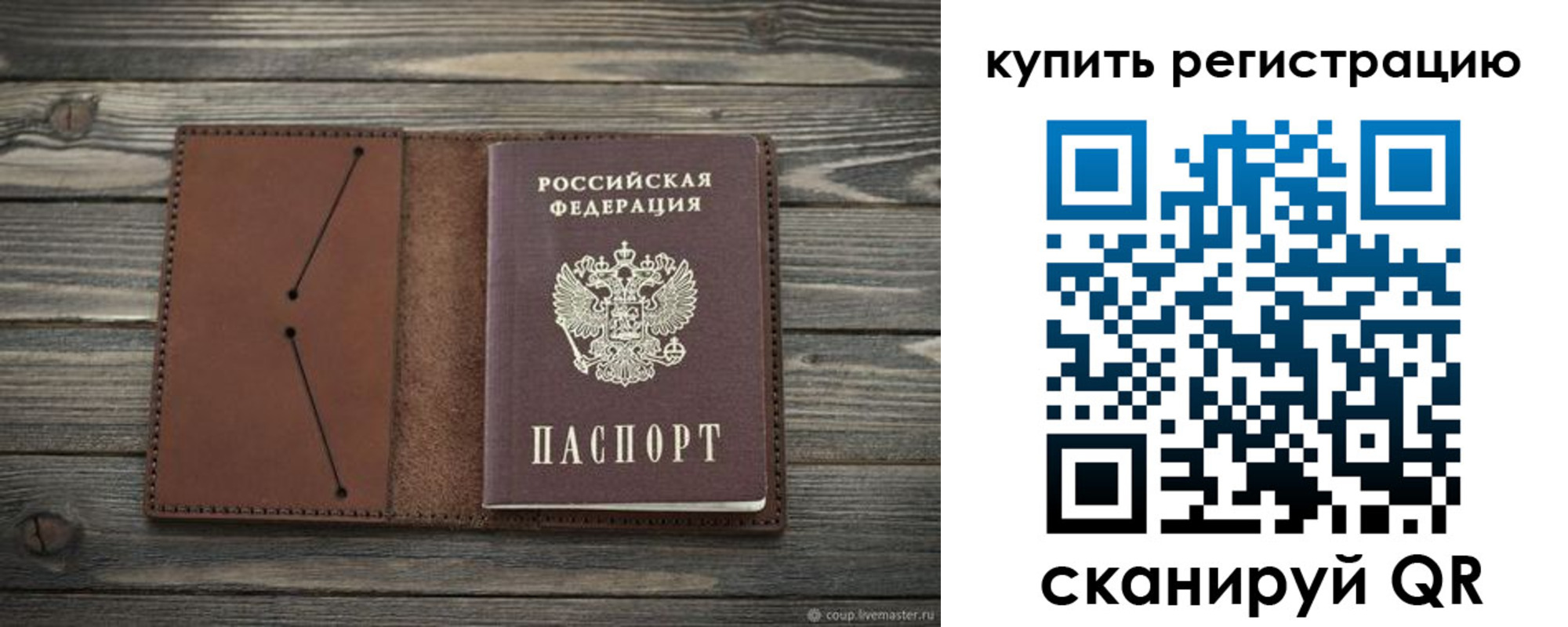 прописка 2025 в Пушкино
