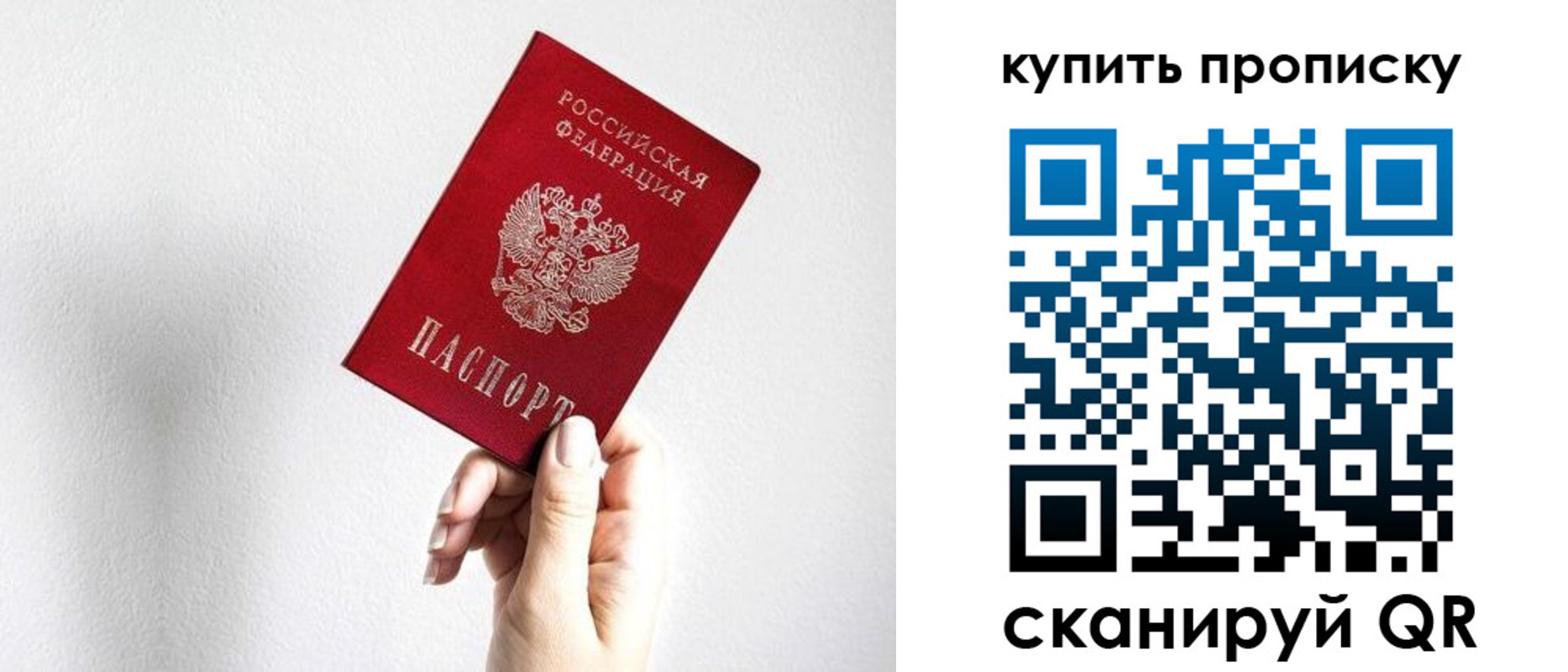 временная регистрация купить в Пушкино