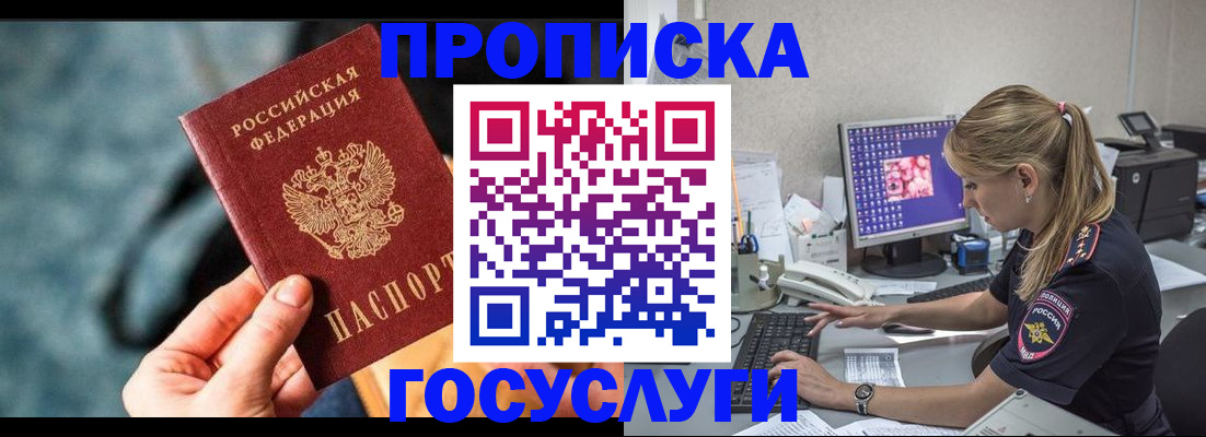 временная регистрация гарантия в Пушкино