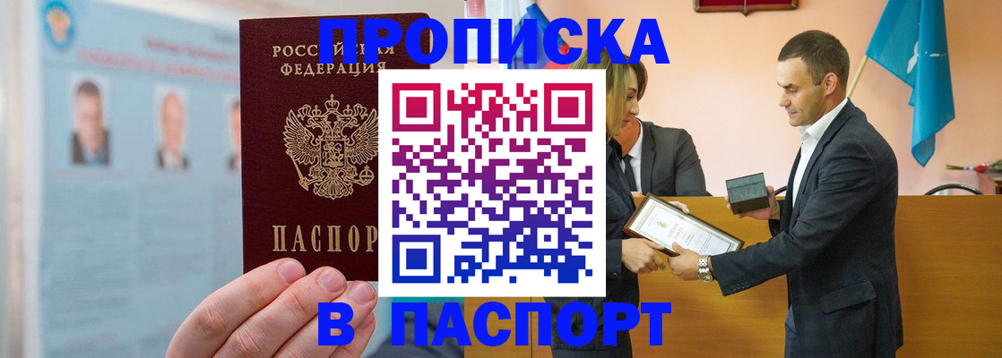 временная регистрация собственник в Пушкино