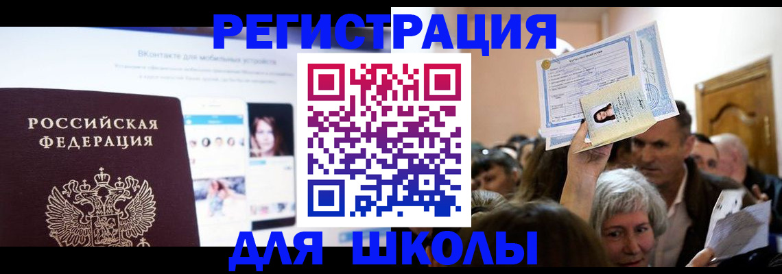 временная регистрация для всех в Пушкино