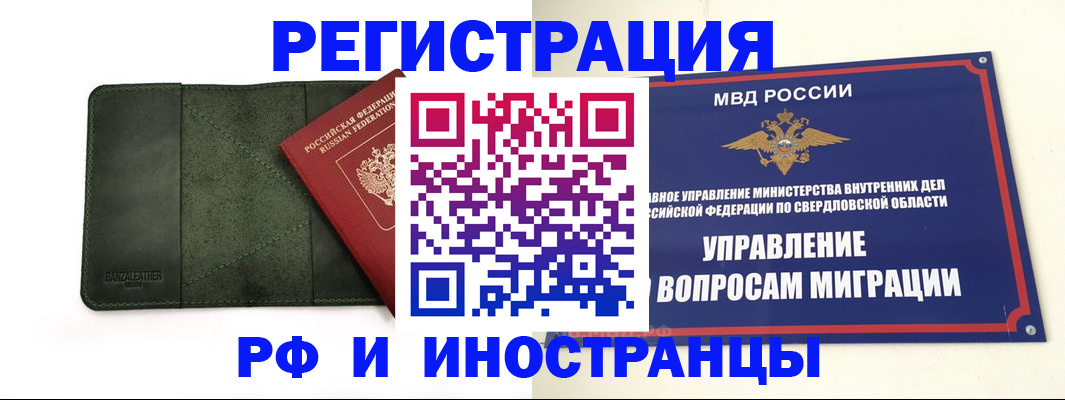 прописка для военкомата в Пушкино