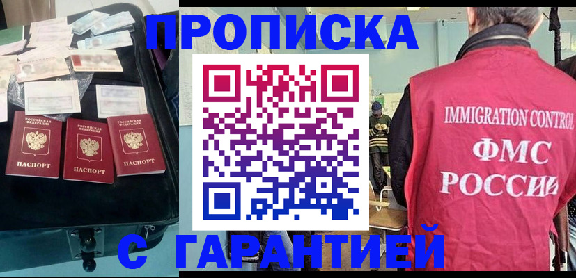миграционный учет в Пушкино