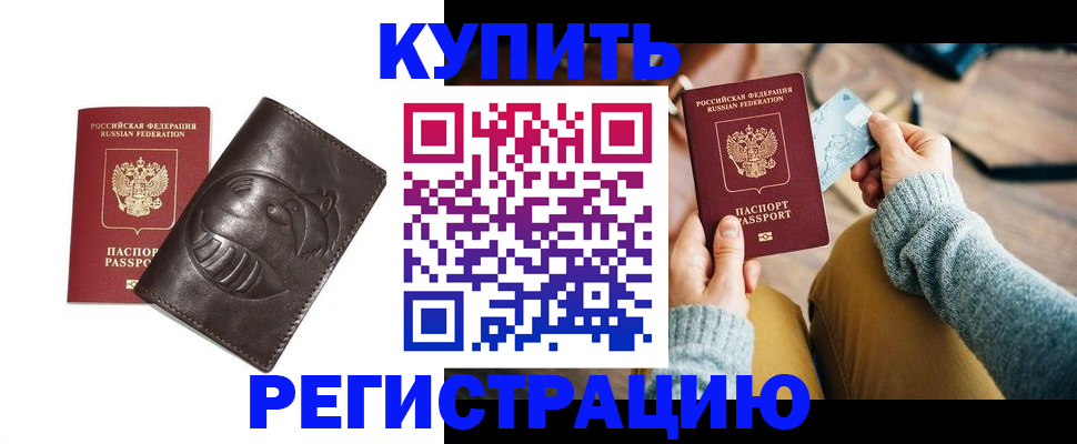 временная регистрация госуслуги в Пушкино