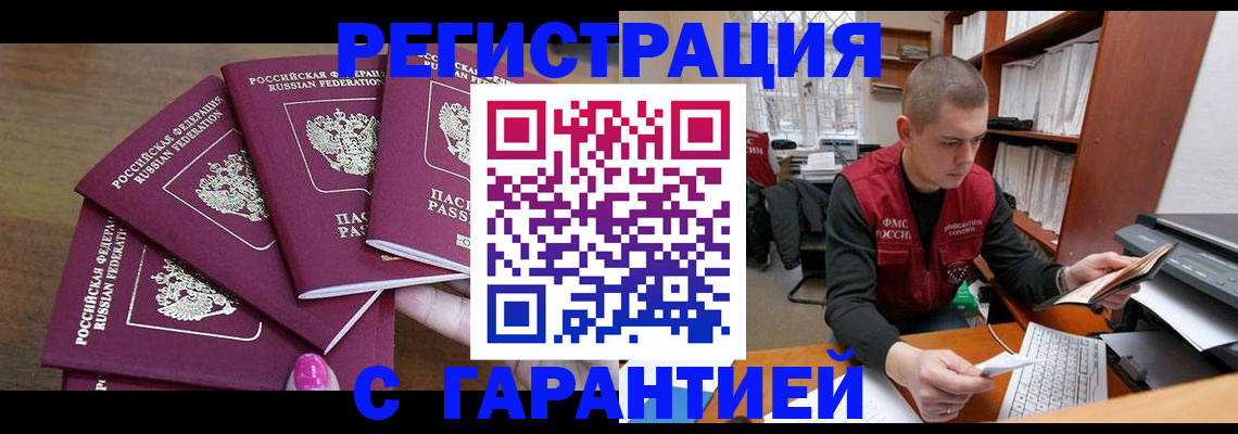 где прописаться в Пушкино