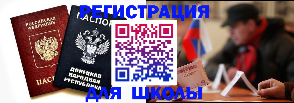 прописка 2025 в Пушкино