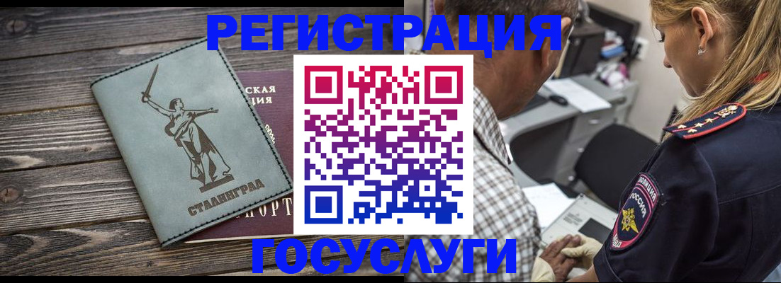 временная регистрация поиск в Пушкино